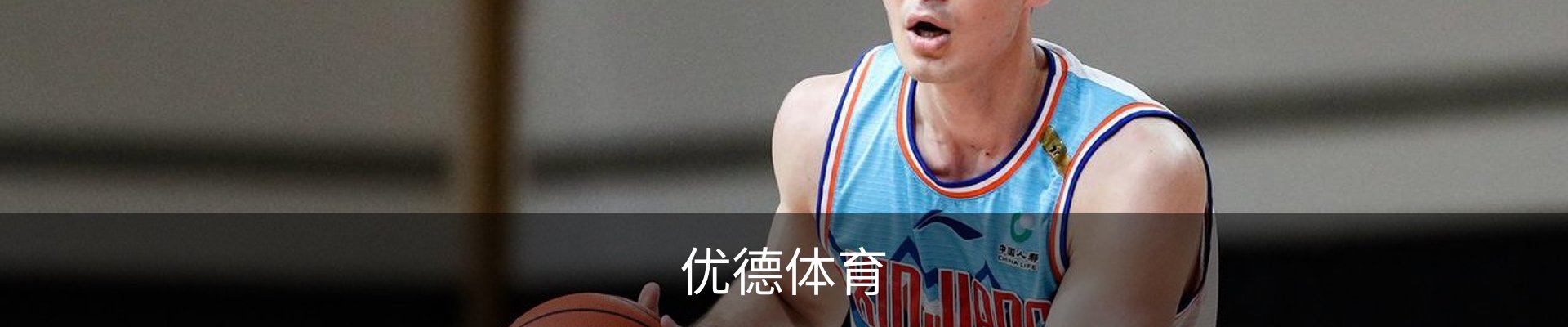 优德体育